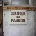 Тези куриозни снимки от България взривиха мрежата