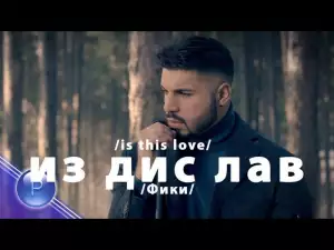 Издислав се качи на главата на Фики. Цяла България му се смее