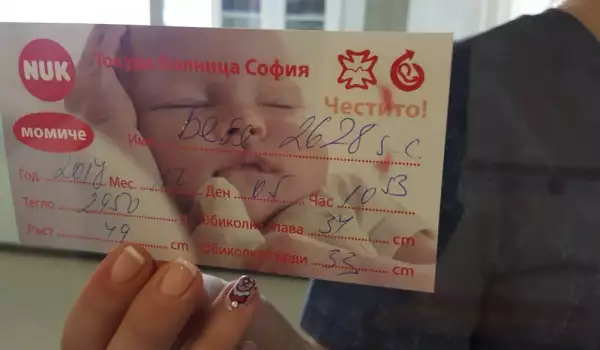 Щастлива вест: Любен Дилов-син стана дядо