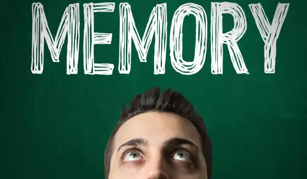 Подобряване на паметта