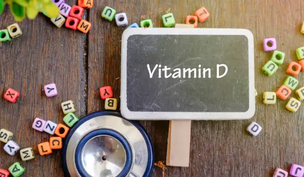 Начините за набавяне на витамин D не са много